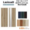 【オーダーサイズ 】リクシル ラシッサD ヴィンティア クローゼット 2枚折れ戸 すっきりタイプ AVCD-LAA ノンケーシング枠 W517～917mm×H1518～2425mm