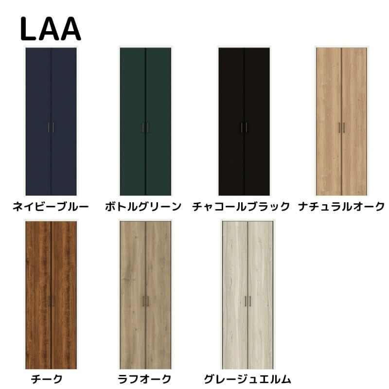 【オーダーサイズ 】リクシル ラシッサD ヴィンティア クローゼットドア 両開き戸 AVCH-LAA ケーシング付枠 標準タイプ W553～953mm×H1823～2023mm 2枚目