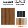 【オーダーサイズ 】リクシル ラシッサD ヴィンティア クローゼットドア 連動タイプ AVCR-LAA ノンケーシング枠 W1258～1644mm×H2024～2425mm