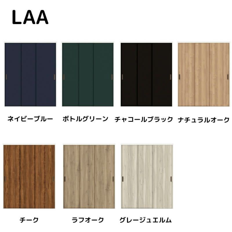 【オーダーサイズ 】リクシル ラシッサD ヴィンティア クローゼットドア 連動タイプ AVCR-LAA ノンケーシング枠 W1645～2766mm×H2024～2425mm 2枚目