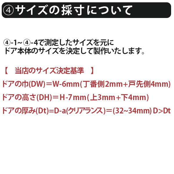 かんたん建具 扉のみ取替用 開き戸 オーダーサイズドア 幅～915×高さ～1820mm 丁番加工付 框タイプ アクリル板付 レバーハンドル取替 リフォーム 交換 DIY 9枚目