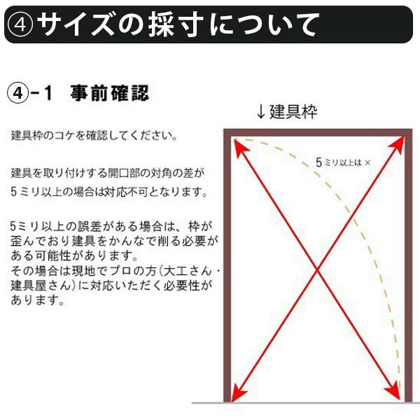 かんたん建具 扉のみ取替用 開き戸 オーダーサイズドア 幅～915×高さ1821～2120mm 丁番加工付 框タイプ アクリル板付 レバーハンドル リフォーム 交換 DIY 5枚目