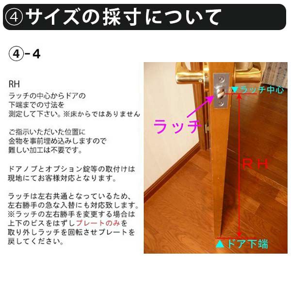 かんたん建具 扉のみ取替用 開き戸 オーダーサイズドア 幅～915×高さ1821～2120mm 丁番加工付 トイレドア 小窓付 レバーハンドル 特注 リフォーム 交換 DIY 8枚目