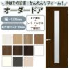 かんたん建具 扉のみ取替用 開き戸 オーダーサイズドア 幅～915×高さ1821～2120mm 丁番加工付 縦長窓1列 アクリル板付 レバーハンドル リフォーム 交換 DIY