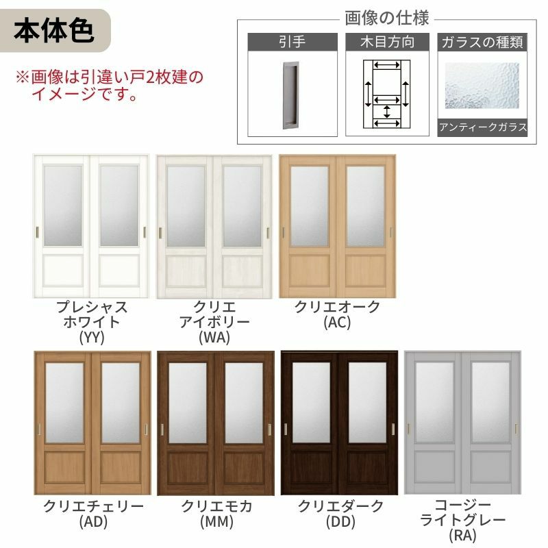 室内引戸 引き違い戸 2枚建 Vレール方式 ラシッサS ガラスタイプ LGY ノンケーシング枠 1620/1820 リクシル トステム 引違い戸 ドア 引き戸 LIXIL/TOSTEM リビング建材 室内建具 戸 扉 ドア リフォーム DIY 4枚目