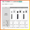 室内引戸 引き違い戸 2枚建 Vレール方式 ラシッサD ヴィンティア LAY ノンケーシング枠 1620/1820 リクシル トステム 引違い戸 ドア 引き戸 LIXIL/TOSTEM リビング建材 室内建具 戸 扉 ドア リフォーム DIY 8枚目
