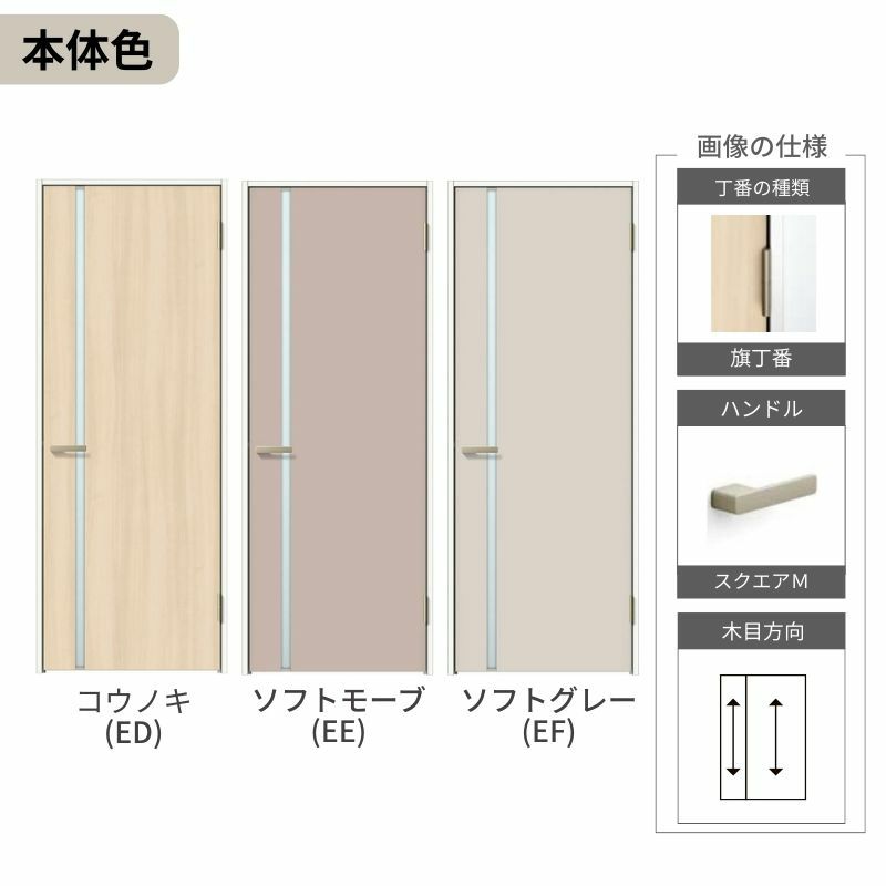 室内ドア リクシル ラシッサD キナリモダン標準ドア AKTH-LGL ノンケーシング枠 05520/0620/06520/0720/0820/0920 鍵付/鍵なし 建具 交換 リフォーム DIY 6枚目