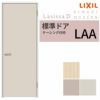 室内ドア リクシル ラシッサD キナリモダン 標準ドア AKTH-LAA ケーシング付枠 05520/0620/06520/0720/0820/0920 鍵付/鍵なし 建具 交換 リフォーム DIY 2枚目