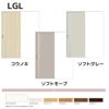 室内引戸 Vレール方式 リクシル ラシッサD キナリモダン 片引戸 標準タイプ  AKKH-LGL ノンケーシング枠 1220/1320/1420/1620/1820 鍵付/鍵なし 室内引き戸 DIY 2枚目