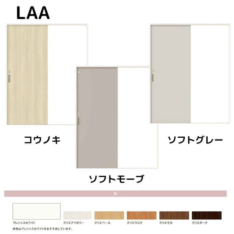 室内引戸 Vレール方式 リクシル ラシッサD キナリモダン 片引戸 トイレタイプ  AKKL-LAA ケーシング付枠 1220/1320/1420/1620/1820 鍵付 室内引き戸 DIY 2枚目