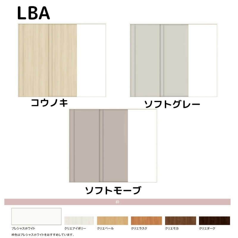 室内引戸 Vレール方式 リクシル ラシッサD キナリモダン 片引戸 2枚建  AKKD-LBA ケーシング付枠 2420 W2432mm×H2023mm 室内引き戸 建具 交換 リフォーム DIY 2枚目