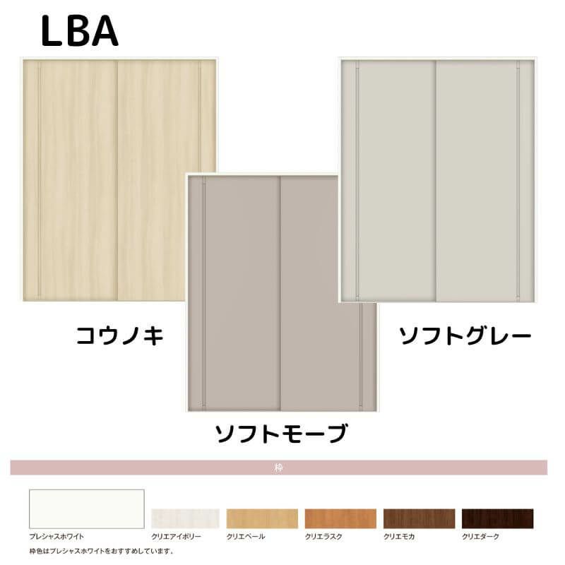 室内引戸 Vレール方式 リクシル ラシッサD キナリモダン 引違い戸 2枚建  AKHH-LBA ケーシング付枠 1620/1820 引き違い戸 建具 交換 リフォーム DIY 2枚目