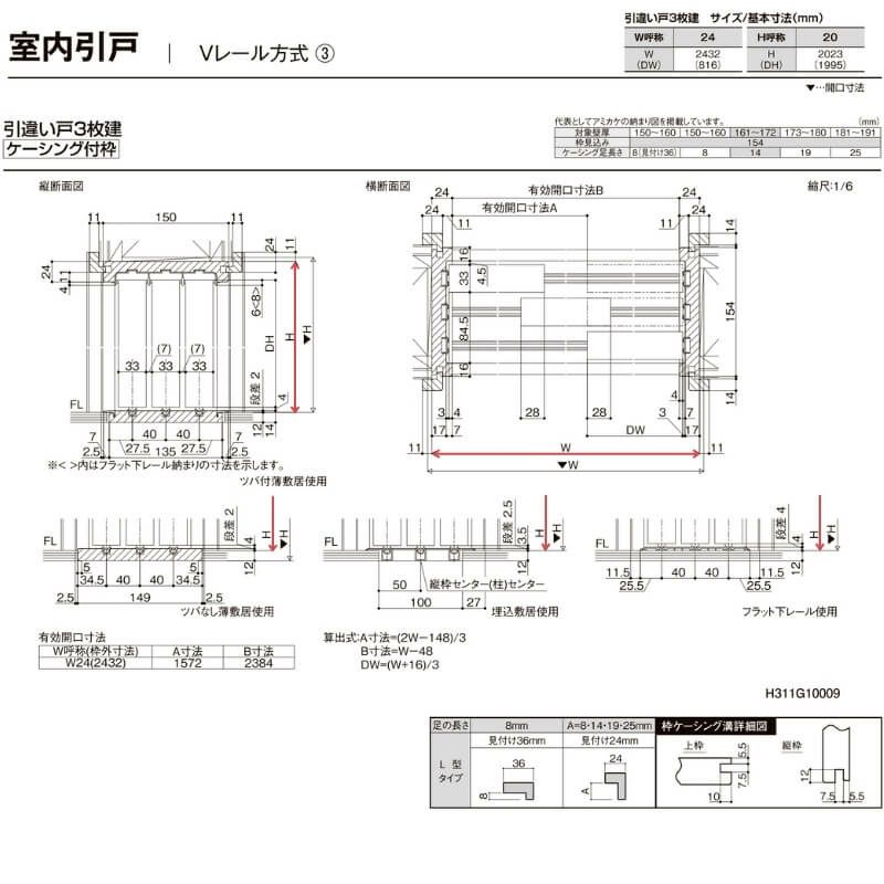 室内引戸 Vレール方式 リクシル ラシッサD キナリモダン 引違い 室内引戸 Vレール方式 リクシル ラシッサD キナリモダン 引違い