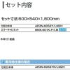 ピアラ 洗面台本体 AR3N-605SY/■H ミラーキャビネット MNS-601K-P/■ セット 間口600mm LIXIL リクシル INAX イナックス 洗面化粧台 リフォーム DIY 2枚目