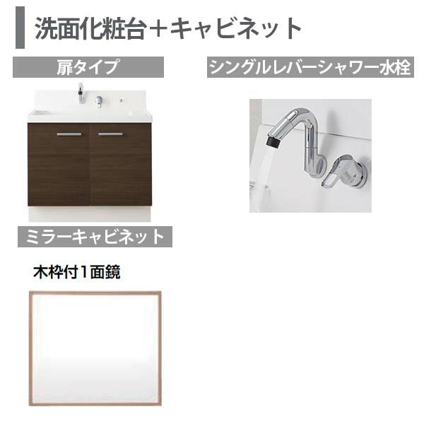 ピアラ 洗面台本体 AR3N-605SY/□H ミラーキャビネット MNS-601K ピアラ 洗面台本体 AR3N-605SY/□H ミラーキャビネット MNS-601K