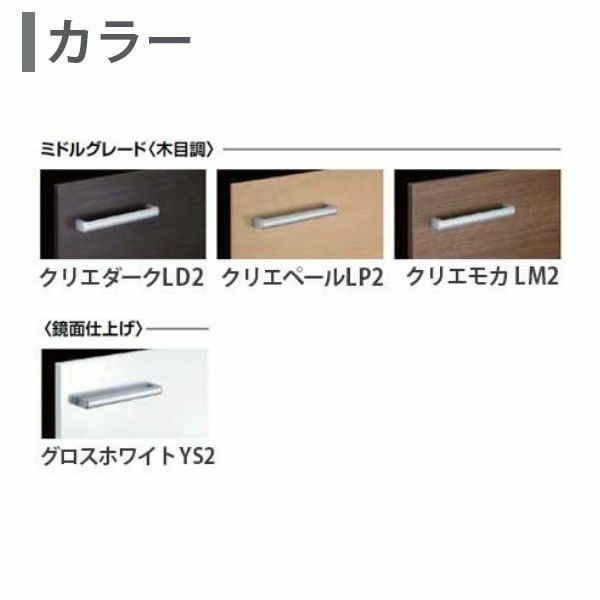 ピアラ 洗面台本体 AR3N-605SY/□H ミラーキャビネット MNS-601K