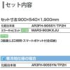 ピアラ 洗面台本体 AR3FH-905SY/■H ミラーキャビネット MAR3-903KXJU セット 間口900mm LIXIL リクシル INAX イナックス 洗面化粧台 リフォーム DIY 2枚目