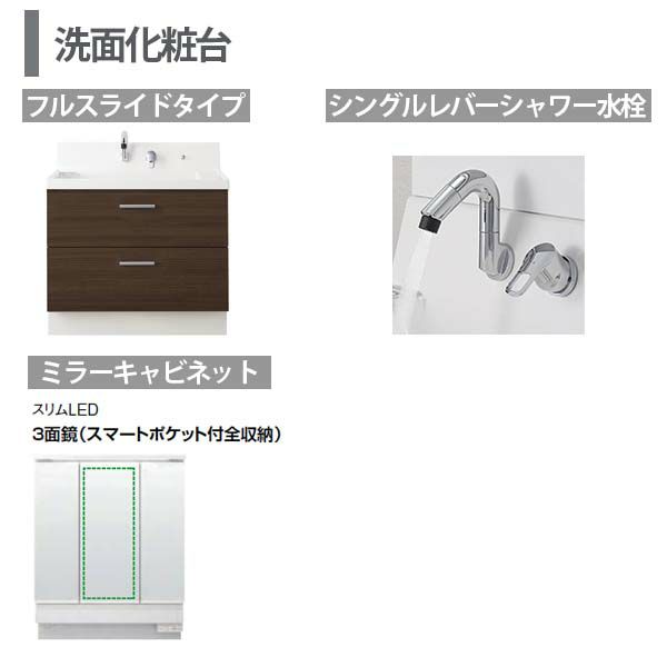 ピアラ 洗面台本体 AR3FH-905SY/■H ミラーキャビネット MAR3-903KXJU セット 間口900mm LIXIL リクシル INAX イナックス 洗面化粧台 リフォーム DIY 4枚目