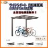 サイクルポート 自転車置場 屋根付き 6～10台用 M合掌 18・18-22型 W3607×L2204 mm LIXIL リクシル ネスカFミニ ポリカーボネート屋根材 駐輪場