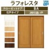 クローゼットドア 引き戸 2枚引違い戸 BA ノンケーシング枠 三方枠 16420 [W1643×H2033mm] ラフォレスタ フラット YKKap 室内ドア 収納 建具 板戸 障子 扉 おしゃれ リフォーム DIY 2枚目