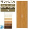 クローゼットドア 両開き戸 TA/YA1 ノンケーシング枠 四方枠 08223 [W823×H2345mm] ラフォレスタ フラットデザイン YKKap 室内ドア 収納 建具 板戸 障子 扉 おしゃれ リフォーム DIY 2枚目