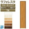 クローゼットドア 片開き戸 TA/YA1 ノンケーシング枠 四方枠 06223 [W620×H2345mm] ラフォレスタ フラットデザイン YKKap 室内ドア 収納 建具 板戸 障子 扉 おしゃれ リフォーム DIY 2枚目