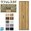 クローゼットドア 1枚折戸 A36 ノンケーシング枠 三方枠 08223 [W823×H2333mm] ラフォレスタF フラットデザイン YKKap 室内ドア 収納 建具 扉 リフォーム DIY 2枚目