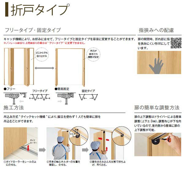 クローゼットドア 2枚折戸 A36 ノンケーシング枠 四方枠 16423