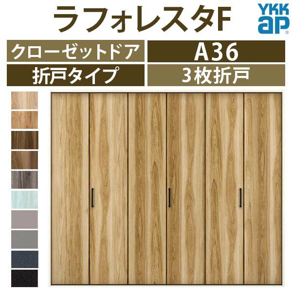 踏査 旧枠 foil 3枚セット 25年5月末販売終了】 クローゼットドア 2枚折戸 JA ケーシング枠