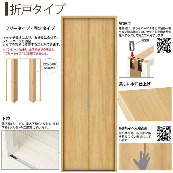 YKK AP 【25年5月末販売終了】 クローゼットドア 両開き戸 T30