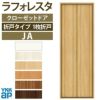 クローゼットドア 1枚折戸 JA ノンケーシング枠 四方枠 08223 [W823×H2345mm] ラフォレスタ 二方框デザイン YKKap 室内ドア 収納 建具 板戸 障子 扉 おしゃれ リフォーム DIY 2枚目