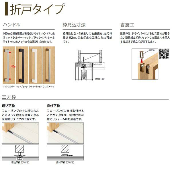 クローゼットドア 4枚折戸 JA ケーシング枠 三方枠 32423 [W3246×H2333mm] ラフォレスタ 二方框デザイン YKKap 室内ドア  収納 建具 板戸 障子 扉 おしゃれ リフォーム DIY