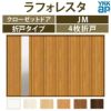 クローゼットドア 4枚折戸 JM ノンケーシング枠 三方枠 32423 [W3246×H2333mm] ラフォレスタ 二方框ミラー付 鏡 YKKap 室内ドア 収納 建具 板戸 障子 扉 おしゃれ リフォーム DIY 2枚目