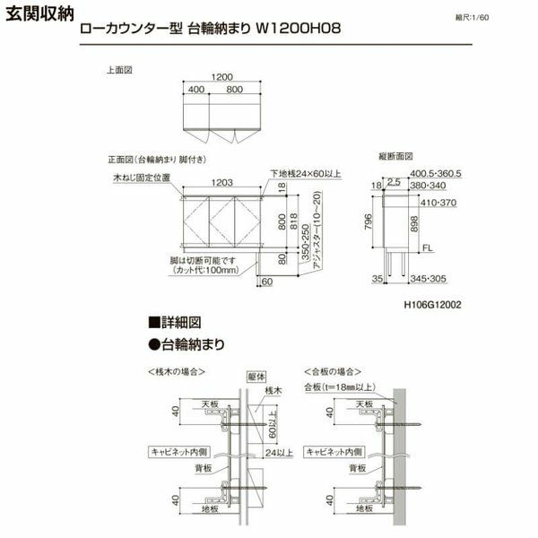 LIXIL ラフィス 玄関収納 ローカウンター型 台輪納まり ARGS-AA-○○-□-1608A1S-1-9 W1600mm(800＋800) H08(818mm) リクシル 5枚目