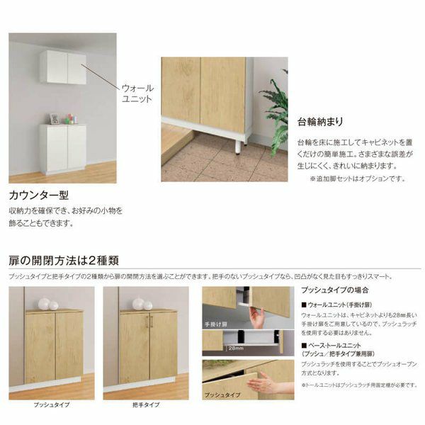 LIXIL ラフィス 玄関収納 カウンター型 台輪納まり ARGS-AA-○○-□-2421C1S-1-9 W2400mm(800＋800＋800) H21(2080mm)【カウンターのみ特注】 3枚目