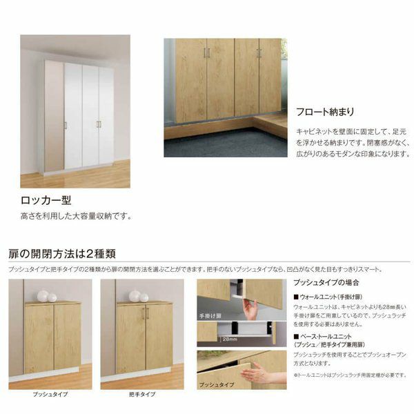 LIXIL ラフィス 玄関収納 ロッカー型 ミラーあり フロート納まり ARGS-AA-○○-□-1421L1F-1-1 W1480mm(740＋740) H21(2080mm) 4枚目