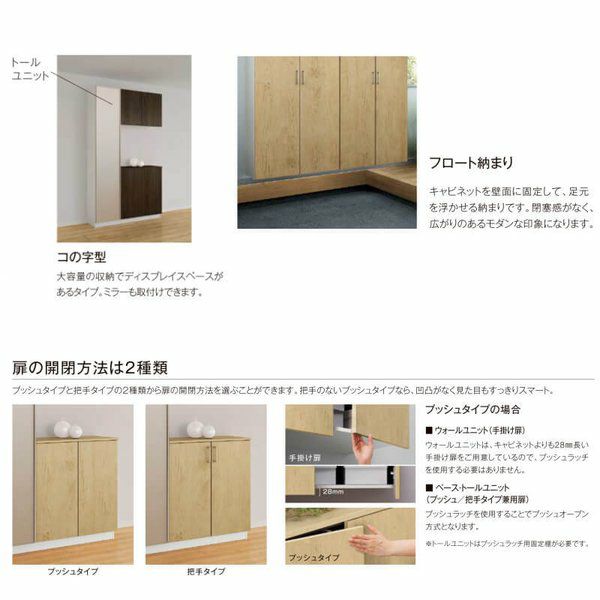 LIXIL ラフィス 玄関収納 コの字型 ミラーあり フロート納まり ARGS-AA-○○-□-1221K1F-1-1 W1200mm(400＋800) H21(2080mm) 4枚目