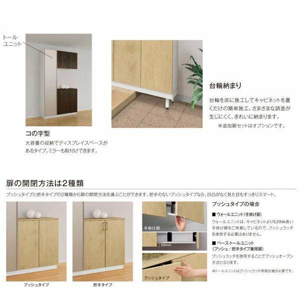 LIXIL ラフィス 玄関収納 コの字型 ミラーあり 台輪納まり ARGS-AA-○○-□-1521K1S-1-1 W1540mm(740＋800) H21(2080mm) 3枚目