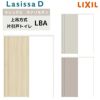 室内引戸 上吊方式 リクシル ラシッサD キナリモダン 片引戸 トイレタイプ  AKUL-LBA ケーシング付枠 1220/1320/1420/1620/1820 鍵付 室内引き戸 DIY