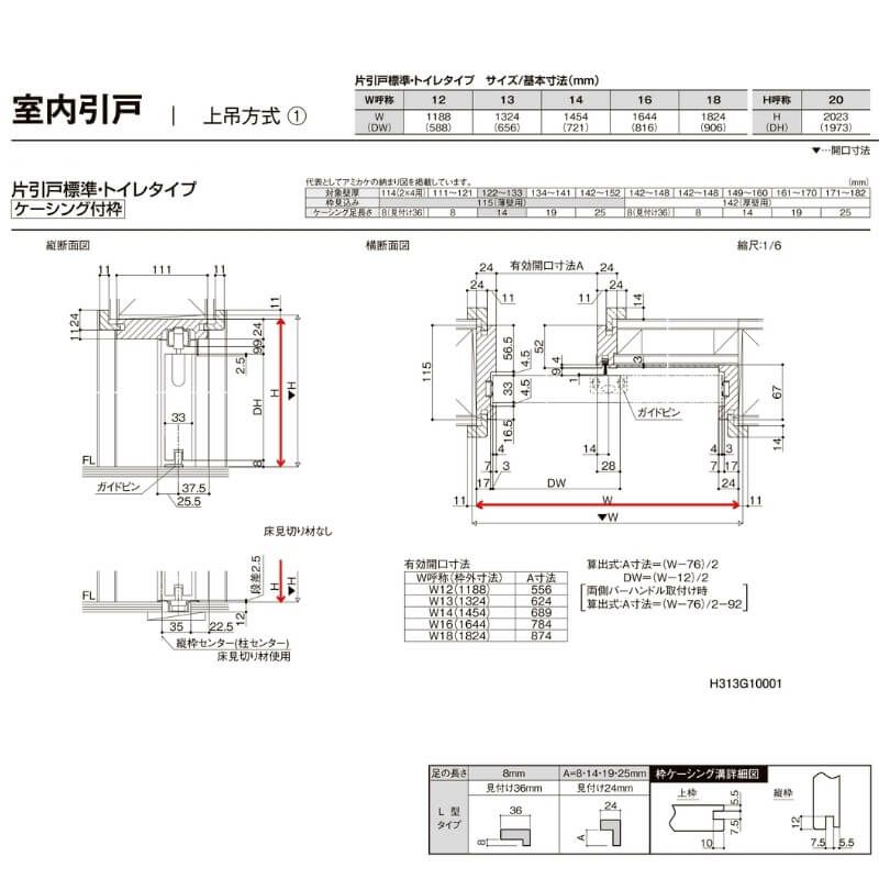 室内引戸 上吊方式 リクシル ラシッサD キナリモダン 片引戸 トイレタイプ  AKUL-LBA ケーシング付枠 1220/1320/1420/1620/1820 鍵付 室内引き戸 DIY 7枚目