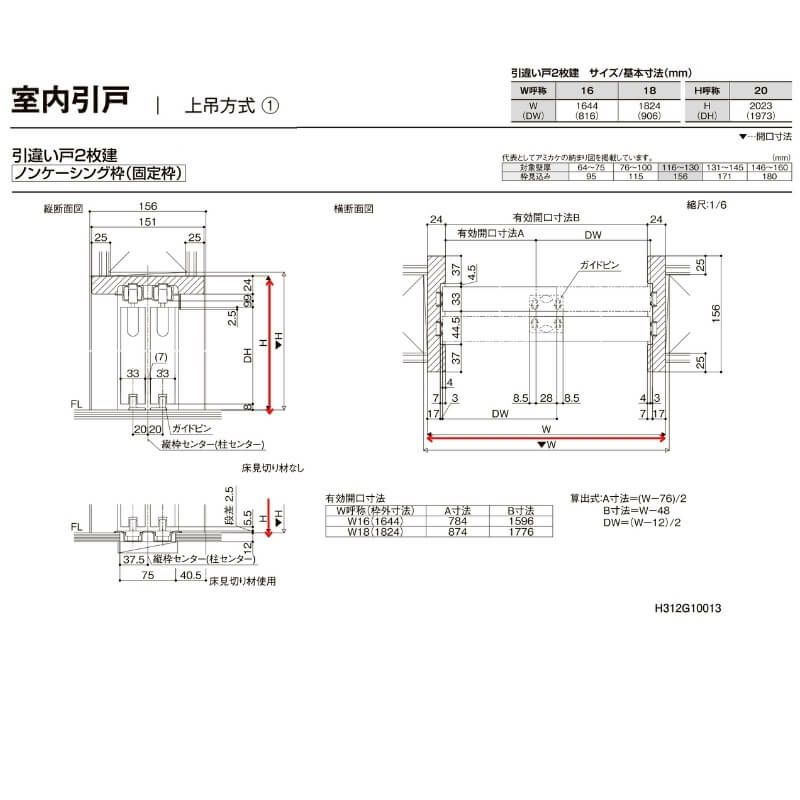 室内引戸 上吊方式 リクシル ラシッサD キナリモダン 引違い戸 2枚建 AKUH-LGL ノンケーシング枠 1620/1820 室内引き戸 DIY 9枚目