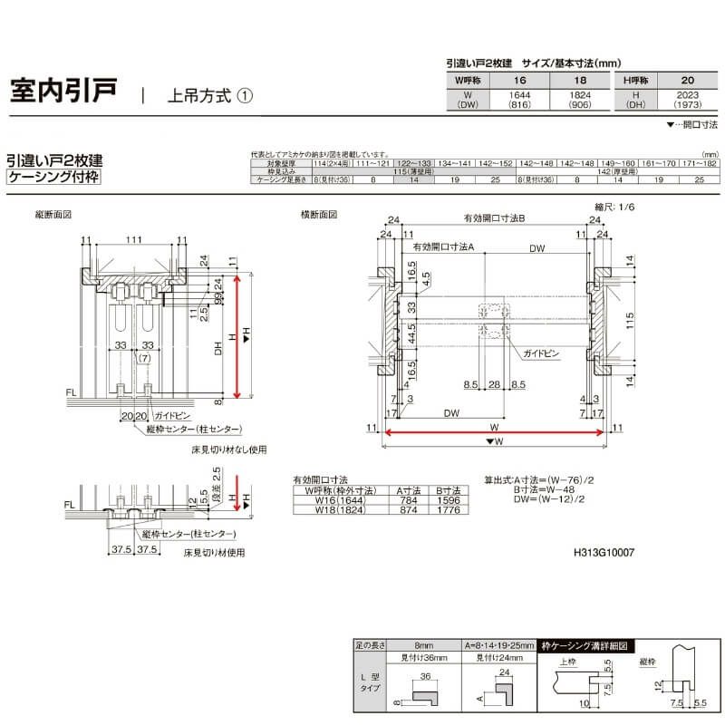 室内引戸 上吊方式 リクシル ラシッサD キナリモダン 引違い戸 2枚建 AKUH-LAA ケーシング付枠 1620/1820 室内引き戸 DIY 8枚目