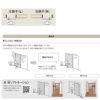 室内引戸 アウトセット方式 リクシル ラシッサD キナリモダン 片引戸 標準タイプ  AKAK-LAA 1320/1520/1520/1620/1820 鍵付/鍵なし 室内引き戸 DIY 5枚目