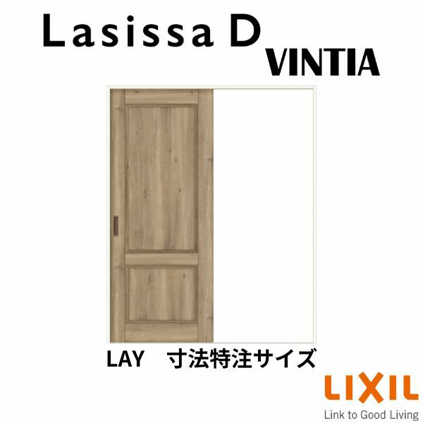 【オーダーサイズ 】リクシル ラシッサD ヴィンティア Ｖレール方式 片引戸 標準タイプ AVKH-LAY ケーシング付枠 Ｗ1188～1992mm×Ｈ1728～2425mm 2枚目