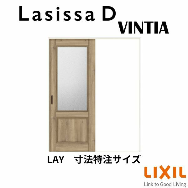 【オーダーサイズ 】リクシル ラシッサD ヴィンティア Ｖレール方式 片引戸 標準タイプ AVKH-LGY ケーシング付枠 Ｗ1188～1992mm×Ｈ1728～2425mm 2枚目