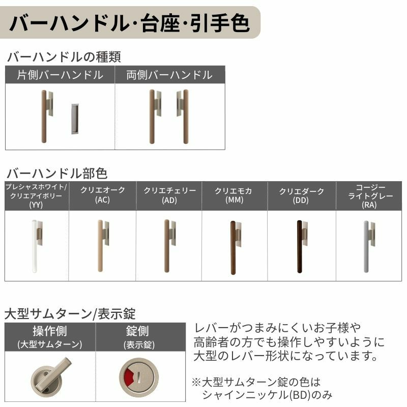 オーダーサイズ リクシル ラシッサＳ 室内引戸 Vレール方式 片引戸トイレタイプ ASKL-LAY ケーシング付枠 W1188～1992mm×Ｈ1728～2425mm 12枚目