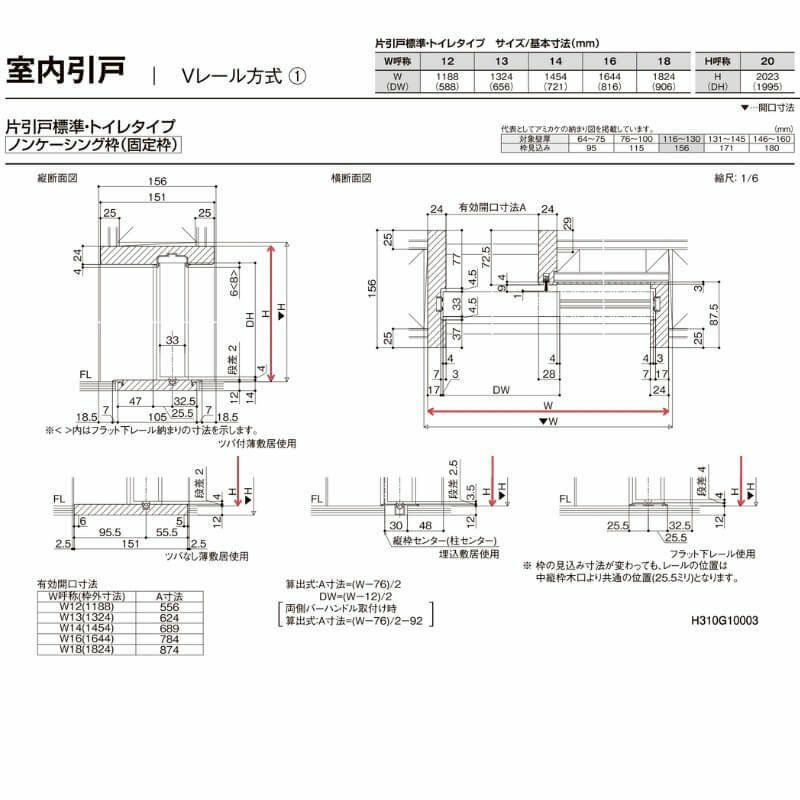 【オーダーサイズ 】リクシル ラシッサD ヴィンティア Ｖレール方式 片引戸 トイレタイプ AVKL-LAY ノンケーシング枠 Ｗ1188～1992mm×Ｈ1728～2425mm 13枚目