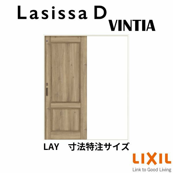 【オーダーサイズ 】リクシル ラシッサD ヴィンティア Ｖレール方式 片引戸 トイレタイプ AVKL-LAY ケーシング付枠 Ｗ1188～1992mm×Ｈ1728～2425mm 2枚目