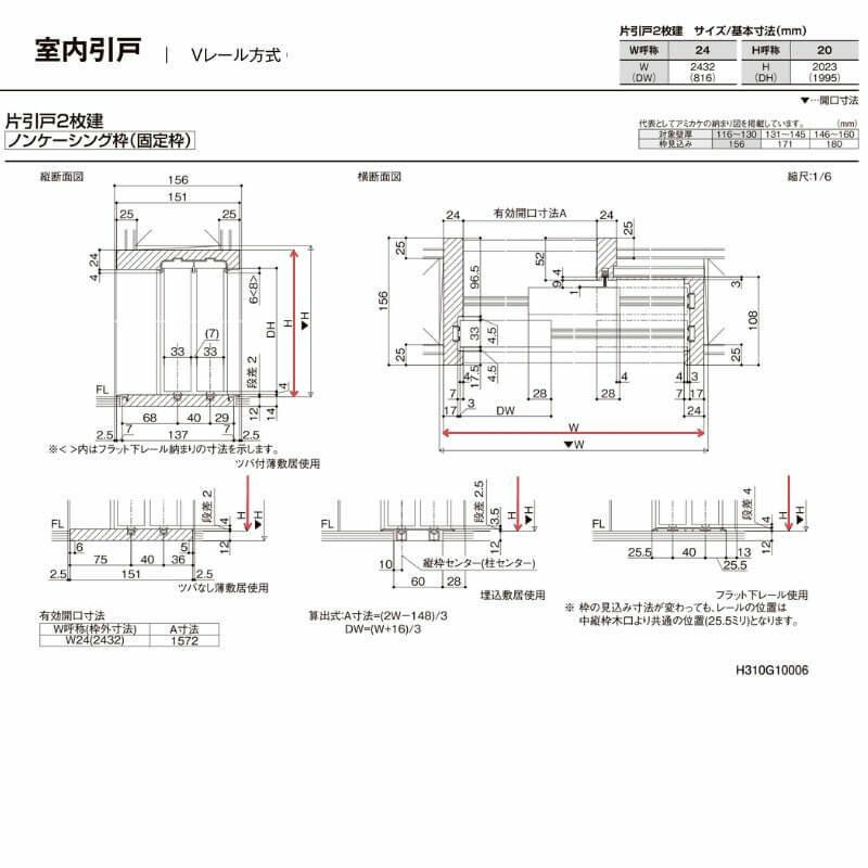 オーダーサイズ リクシル ラシッサＳ 室内引戸 Vレール方式 片引戸2枚建 ASKD-LAY ノンケーシング枠 W1748～2954mm×Ｈ1728～2425mm 12枚目