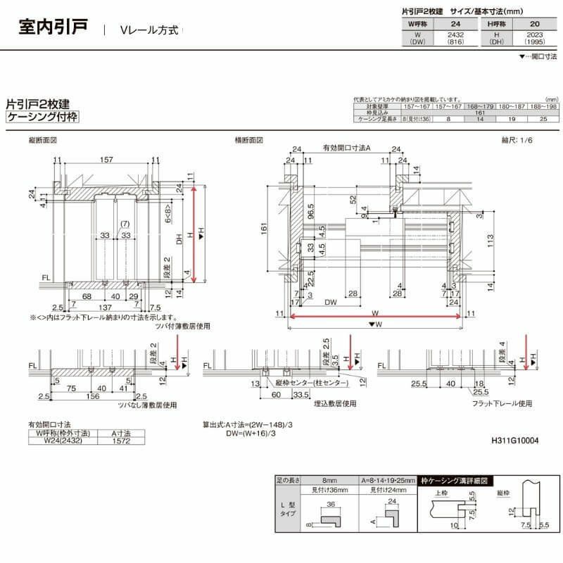 オーダーサイズ リクシル ラシッサＳ 室内引戸 Vレール方式 片引戸2枚建 ASKD-LAY ケーシング付枠 W1748～2954mm×Ｈ1728～2425mm 12枚目